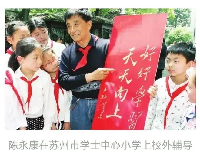AG凯发K8国际“好好学习天天向上”的由来